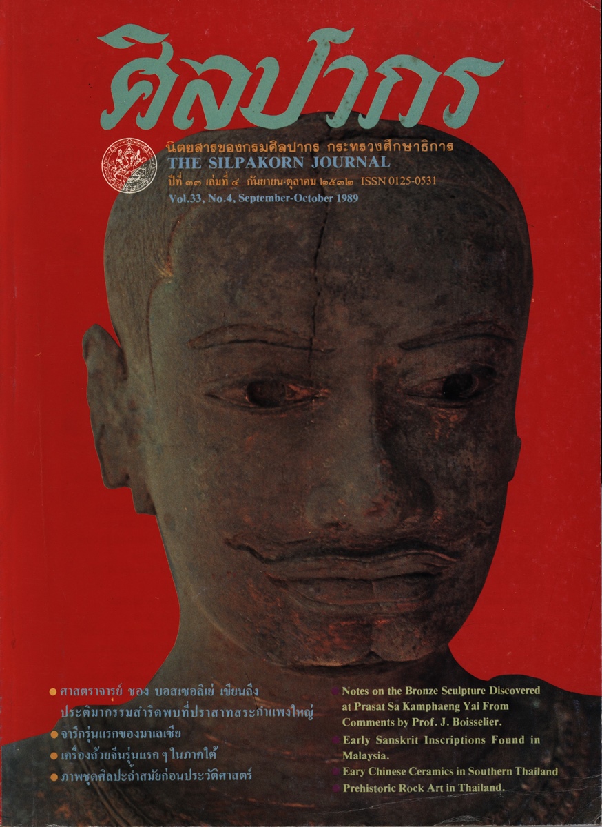หน้าปก e-book